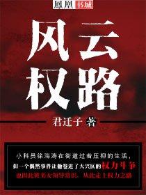 权路风云大结局九七阅读网