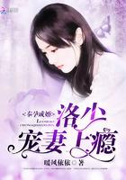 奉孕成婚豪门老公请放手