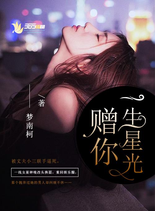 赠你一生一世