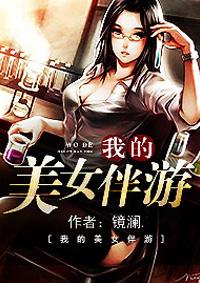 致命伴旅结局最后拿了多少钱