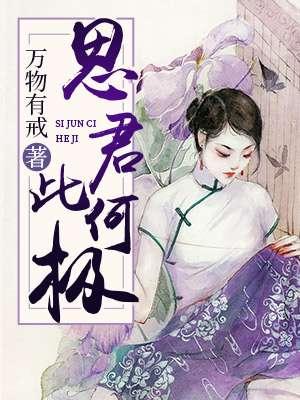 何处我思君