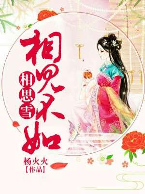 相见不如不见上一句是什么