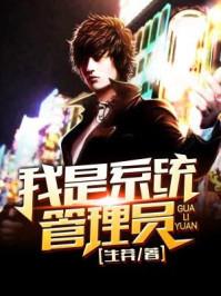 系统管理员工作内容有哪些