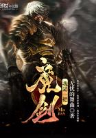 我是一把魔剑 笔趣阁