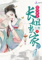 农门长姐有空间免费阅读完结
