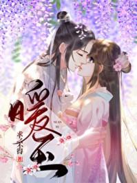 皇家共享小公主暖玉
