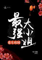 重生校园最强大小姐男主是谁