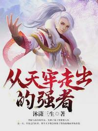 从天牢走出的强者贴吧