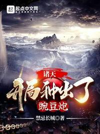 开局盘点诸天