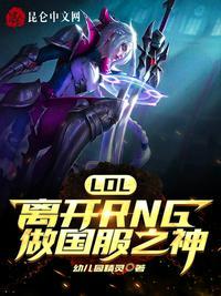 lol国服选手