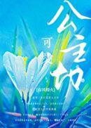 公主头像