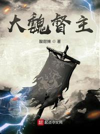 大魏皇庭