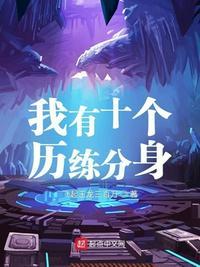 我有十个装备栏