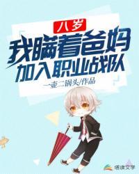 我瞒着爸妈加入职业战队的