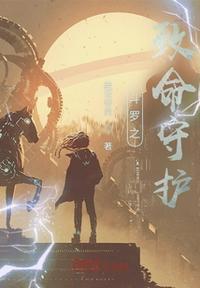 斗罗之最强守护灵