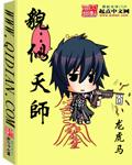天师类似的