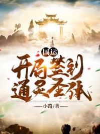 开局太一