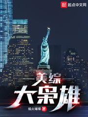 美综大枭雄好看吗