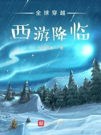 主角穿越西游的
