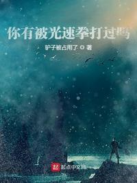 光速二爷