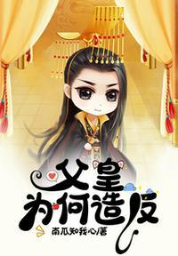 父皇是啥