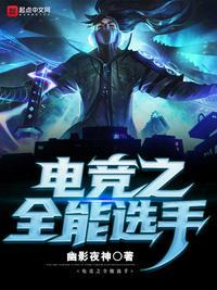 联盟之全能中单zip
