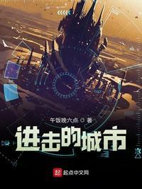 进击的巨人城叫什么