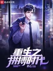 重生之拼搏时代类似