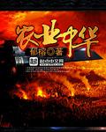 中华保险农业保险电话