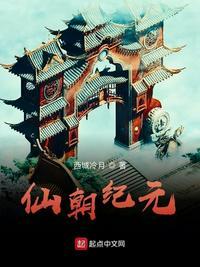 仙朝纪元加料版