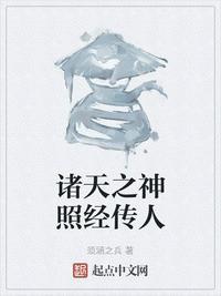 诸天神佛是什么意思