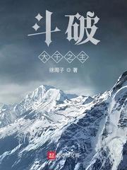 斗破大千之主 第501章