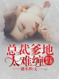 主角薄夜