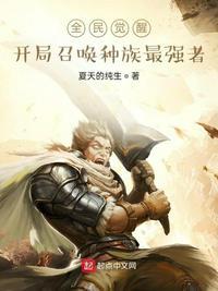 全民觉醒开局觉醒崩玉免费阅读