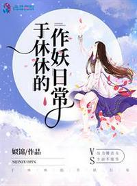 姒锦 我就喜欢惯着你