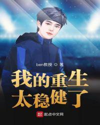 重生暴富从撬学长墙角开始