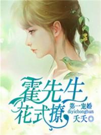 霍栩耐姜倾心第一甜妻