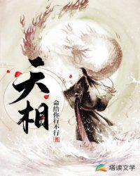 天相陷入命宫