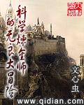 科学狂人炼金术士