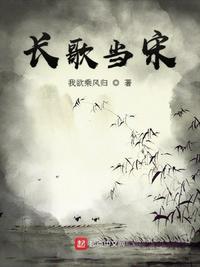 长歌当行