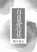 白日梦的