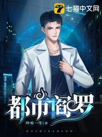 都市阎罗青帝