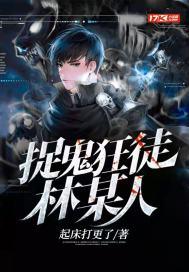 茅山捉鬼人笔趣阁