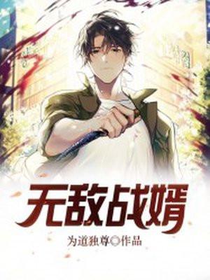 无敌战婿楚天