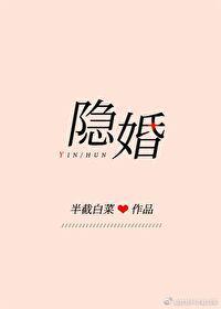隐婚许倾顾随全文免费阅读