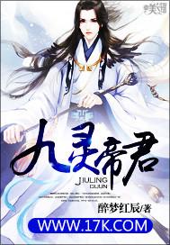 九灵的作品