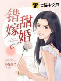 错嫁甜婚之农门娇妻短剧