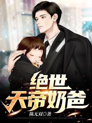 绝世天帝免费阅读