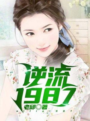 逆流1981从北影译制组开始