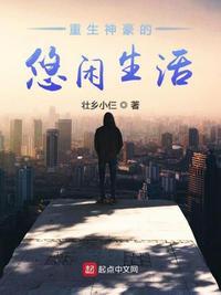 神豪的悠闲人生